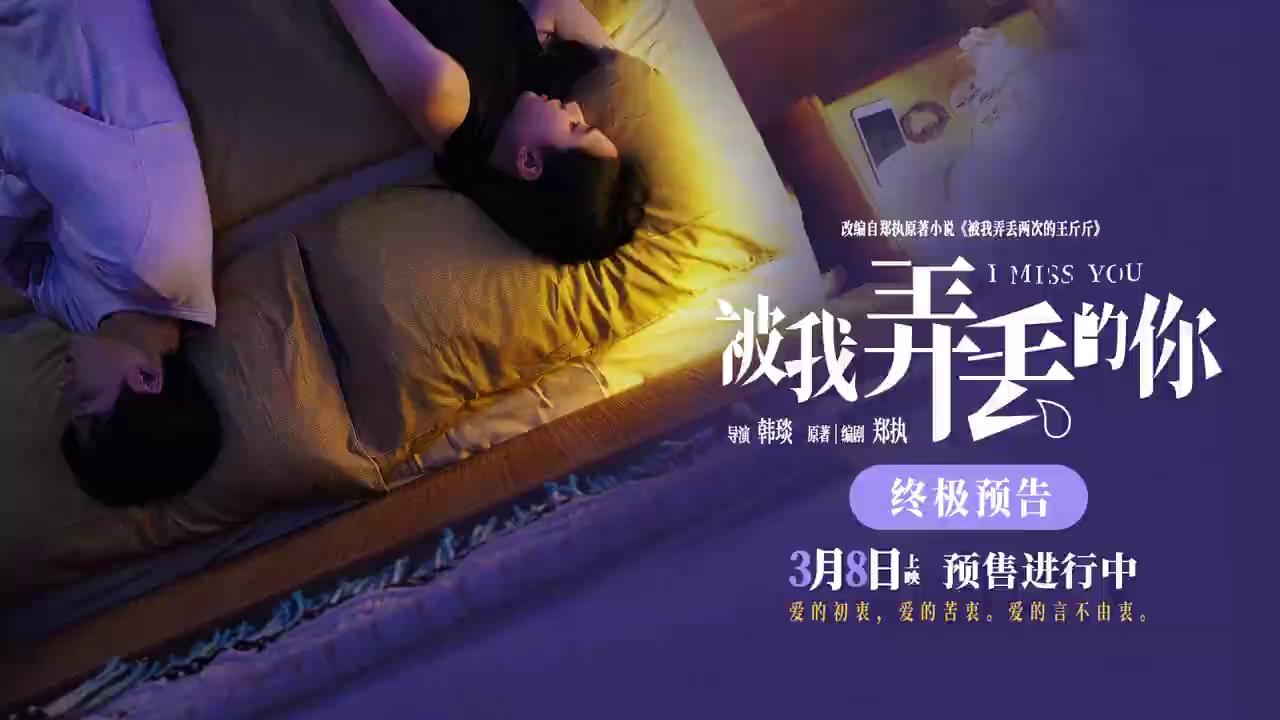 夏力薪《被我弄丢的你》今日上映 硬核演绎“刁蛮母亲”