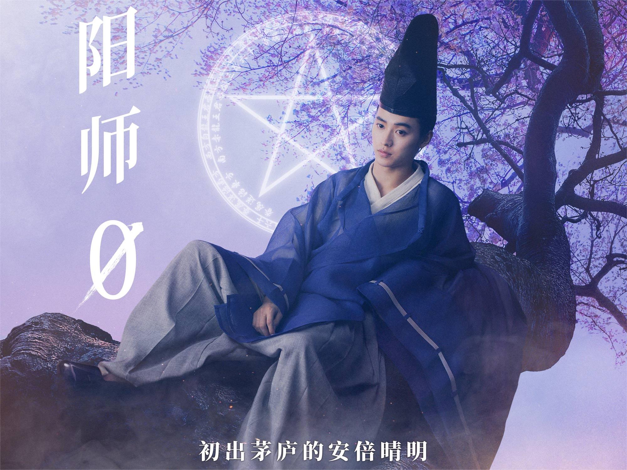 电影《阴阳师0》确认引进 梦枕貘奇幻佳作