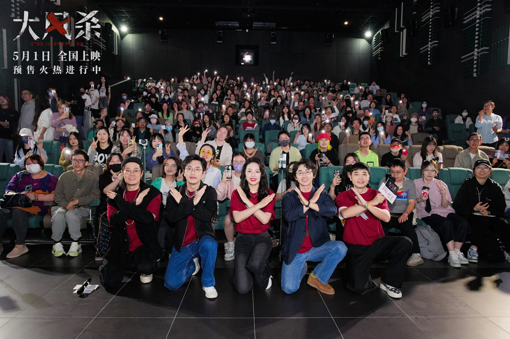 电影《大风杀》上海首映礼引爆全场 五一档口碑黑马今日上映