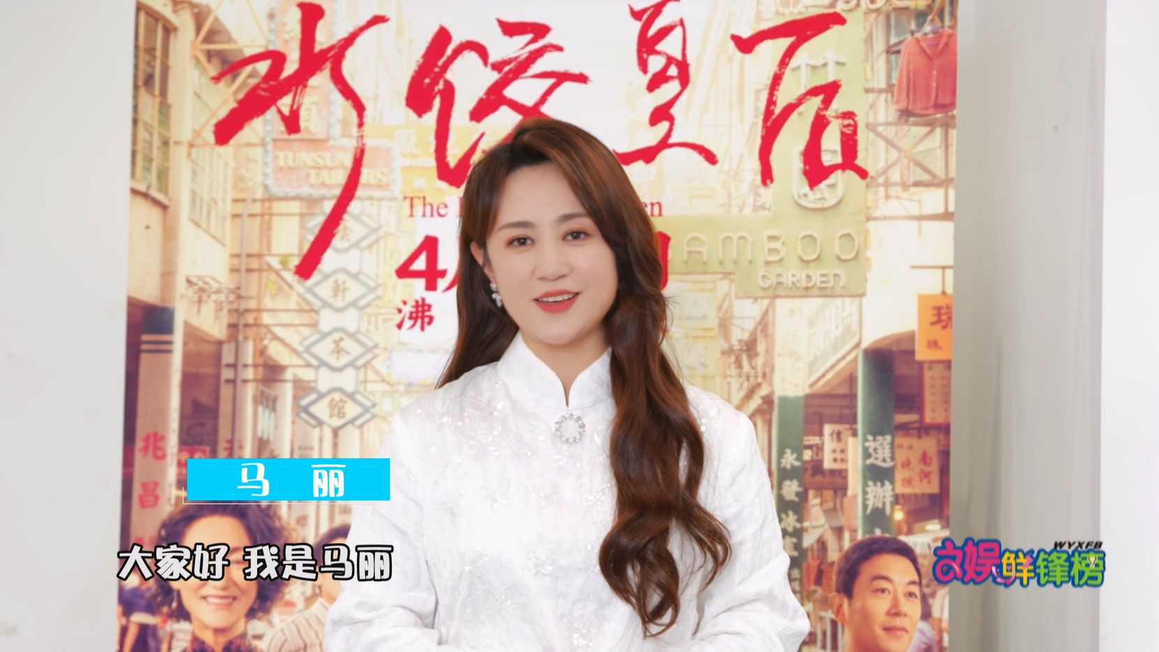 马丽新作《水饺皇后》热映 横扫五一档
