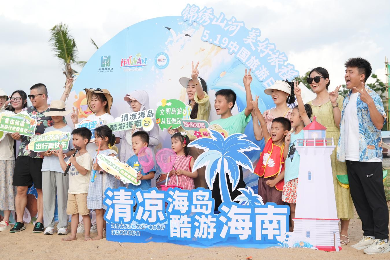 海南举办中国旅游日“露营之美 美在文明”