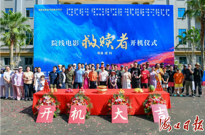 真实故事改编！《救赎者》海口开机，再现“一级英模”陈旭的救赎之路