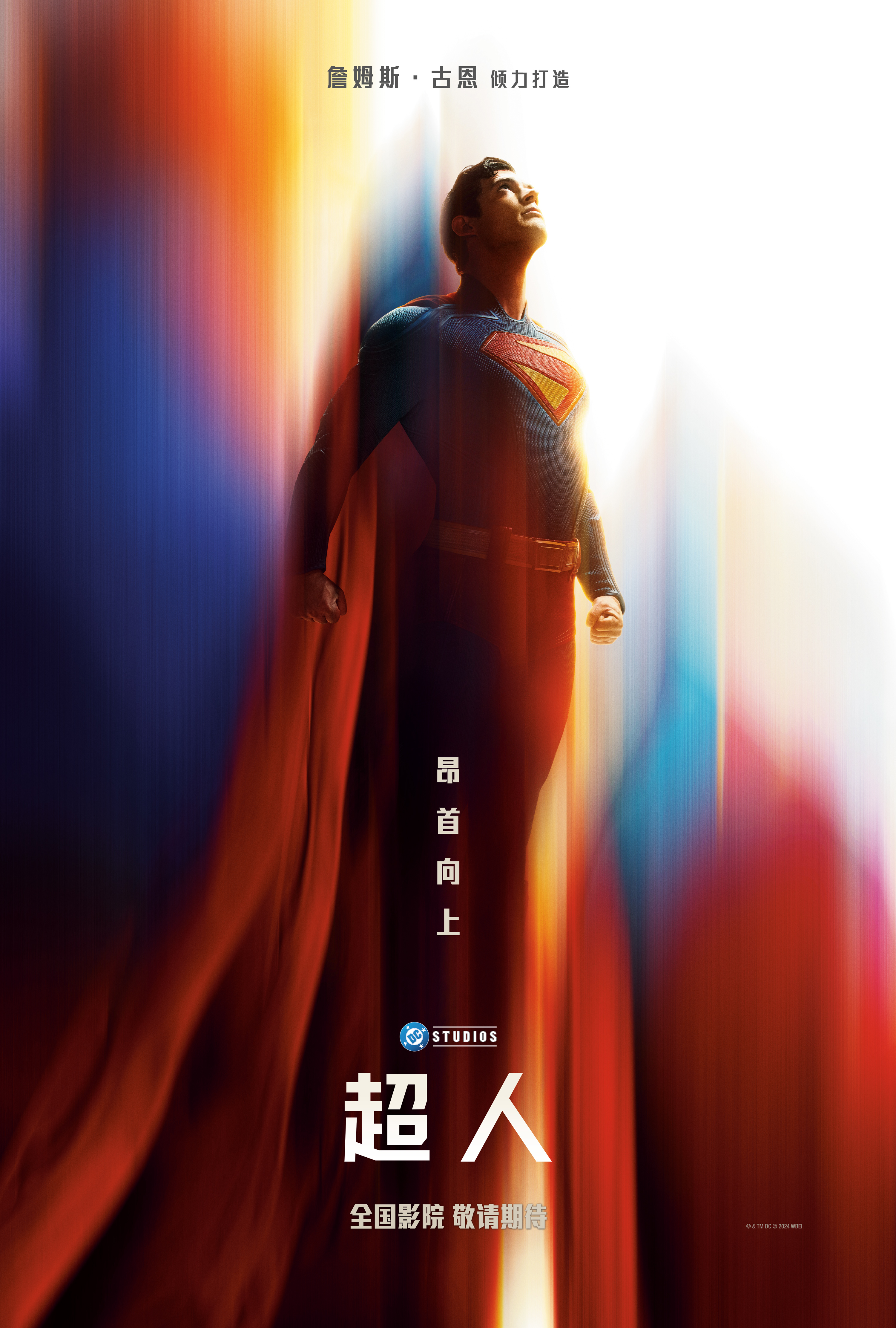 超人确认引进海报.jpg