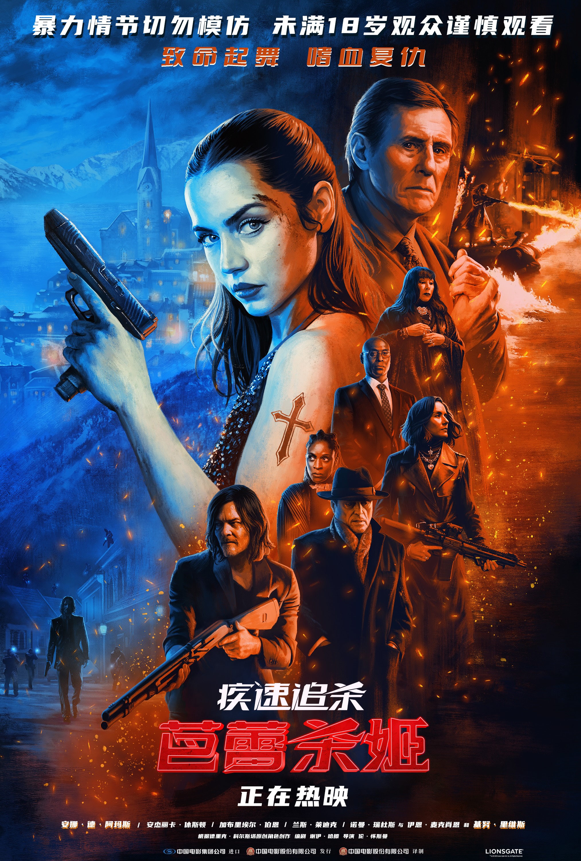 《疾速追杀：芭蕾杀姬》上映海报.jpeg