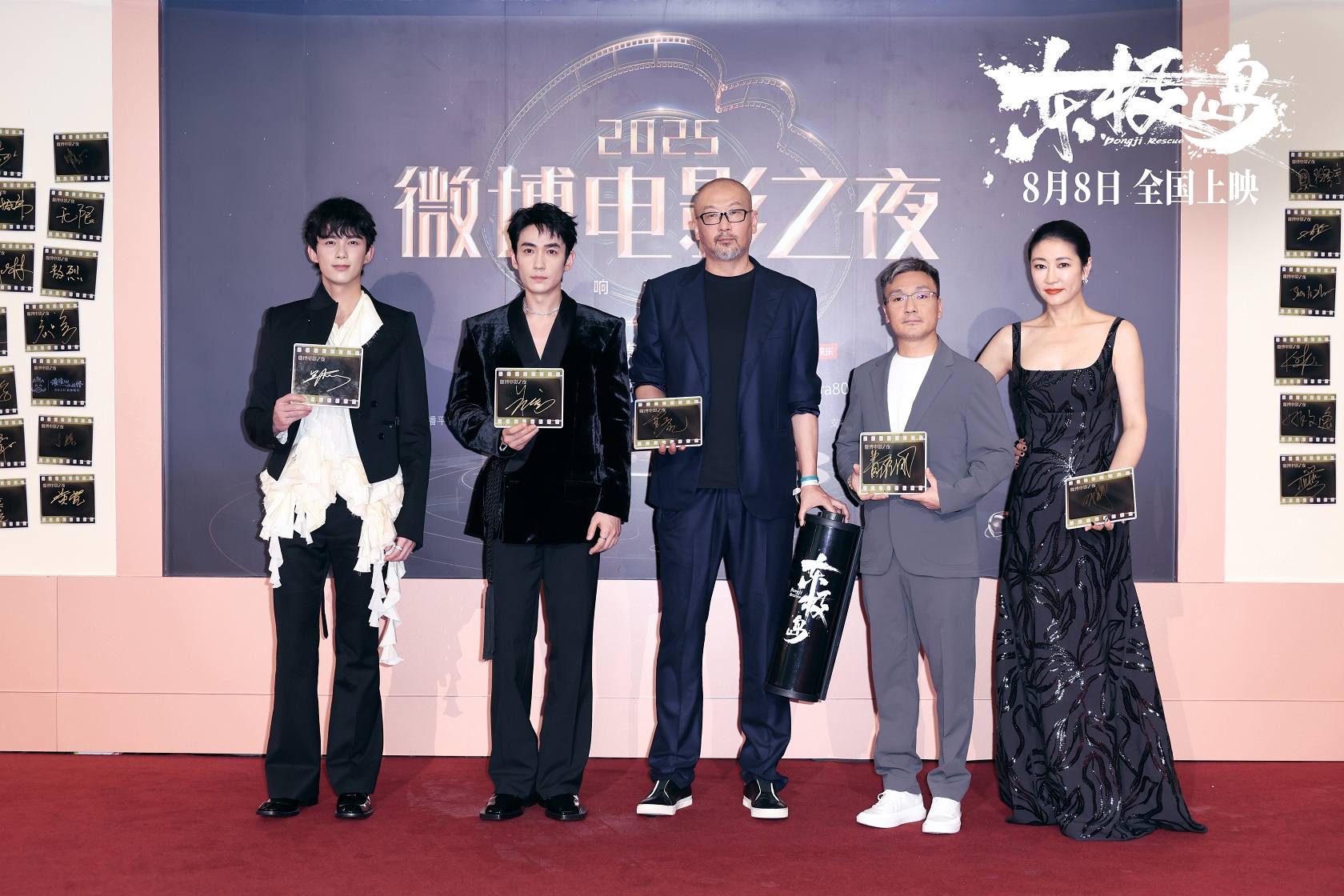 《东极岛》亮相微博电影之夜 获“年度特别推荐影片”