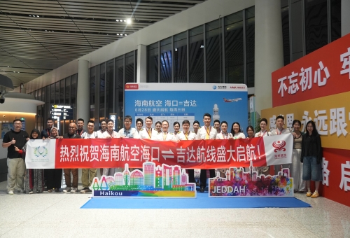 6月28日 海南航空海口—吉达国际航线盛大启航