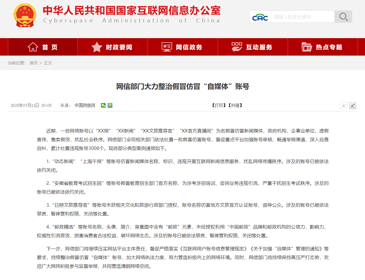 QQ20250712-163623.png