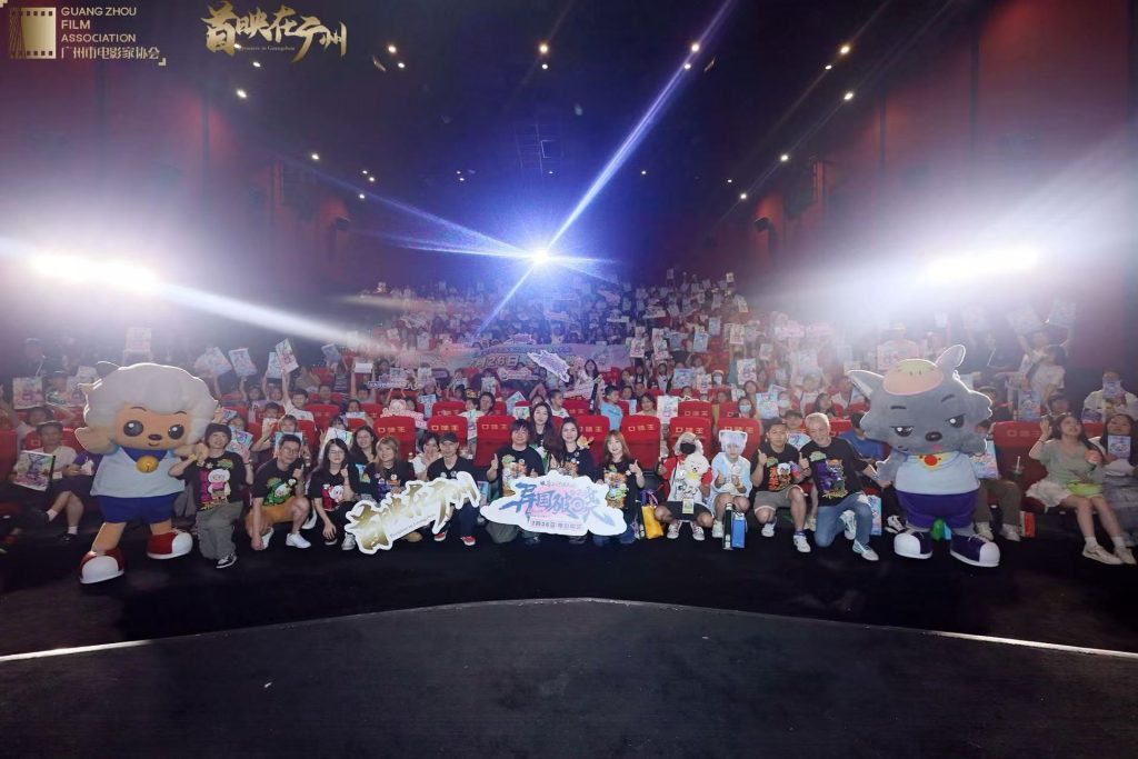 《喜羊羊与灰太狼之异国破晓》20周年广州首映礼圆满成功 主创粉丝共赴光之大陆奇幻之约