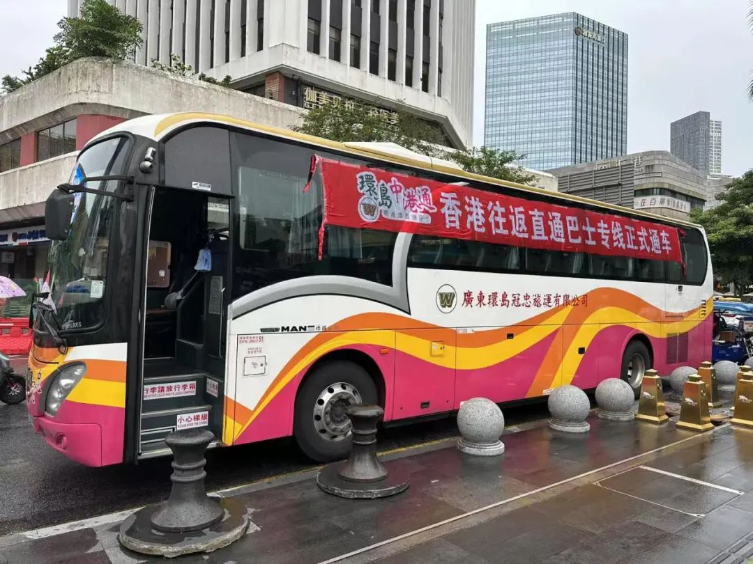 正式开通！深圳前海⇌香港 只要1.5小时