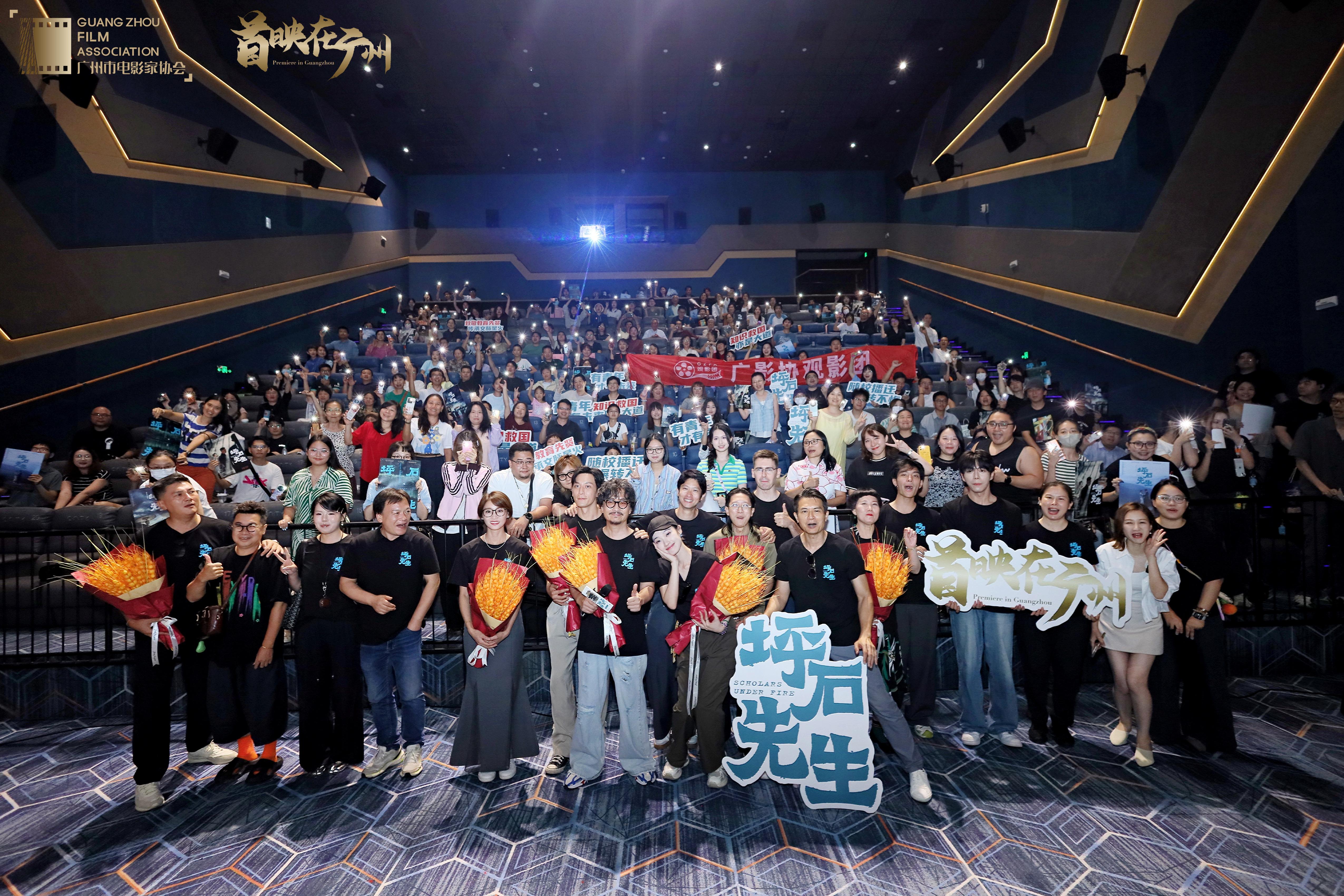 《坪石先生》广州首映，谢君豪领衔演绎“文