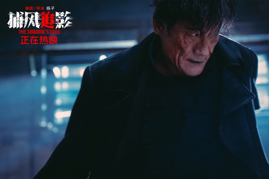 今日上映！近十年最高分动作犯罪电影《捕风