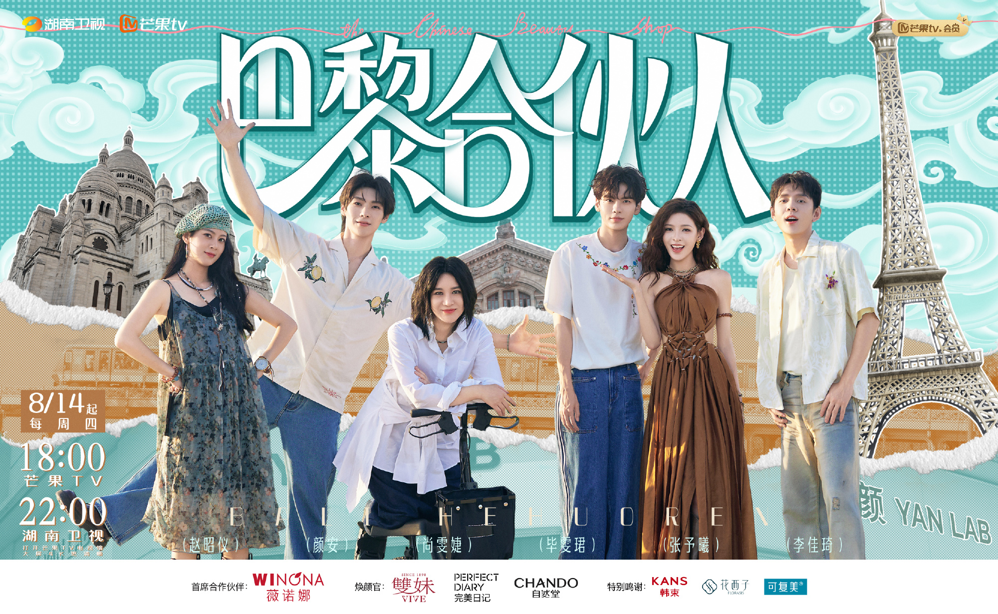 《巴黎合伙人》喜迎开业首日，全员火锅局畅