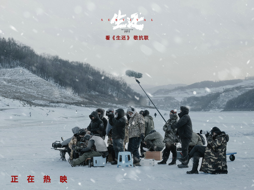 高群书抗联电影《生还》全国上映 真实再现