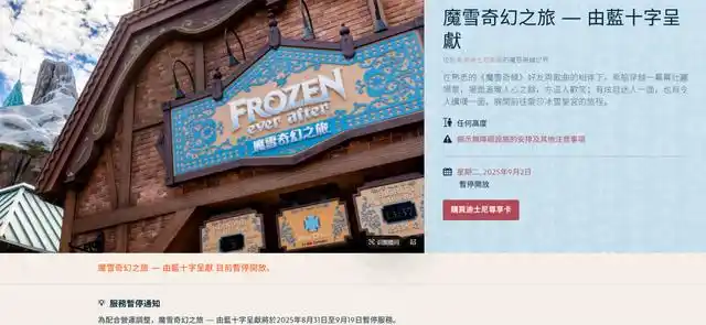 突发意外！香港迪士尼乐园一游客身亡