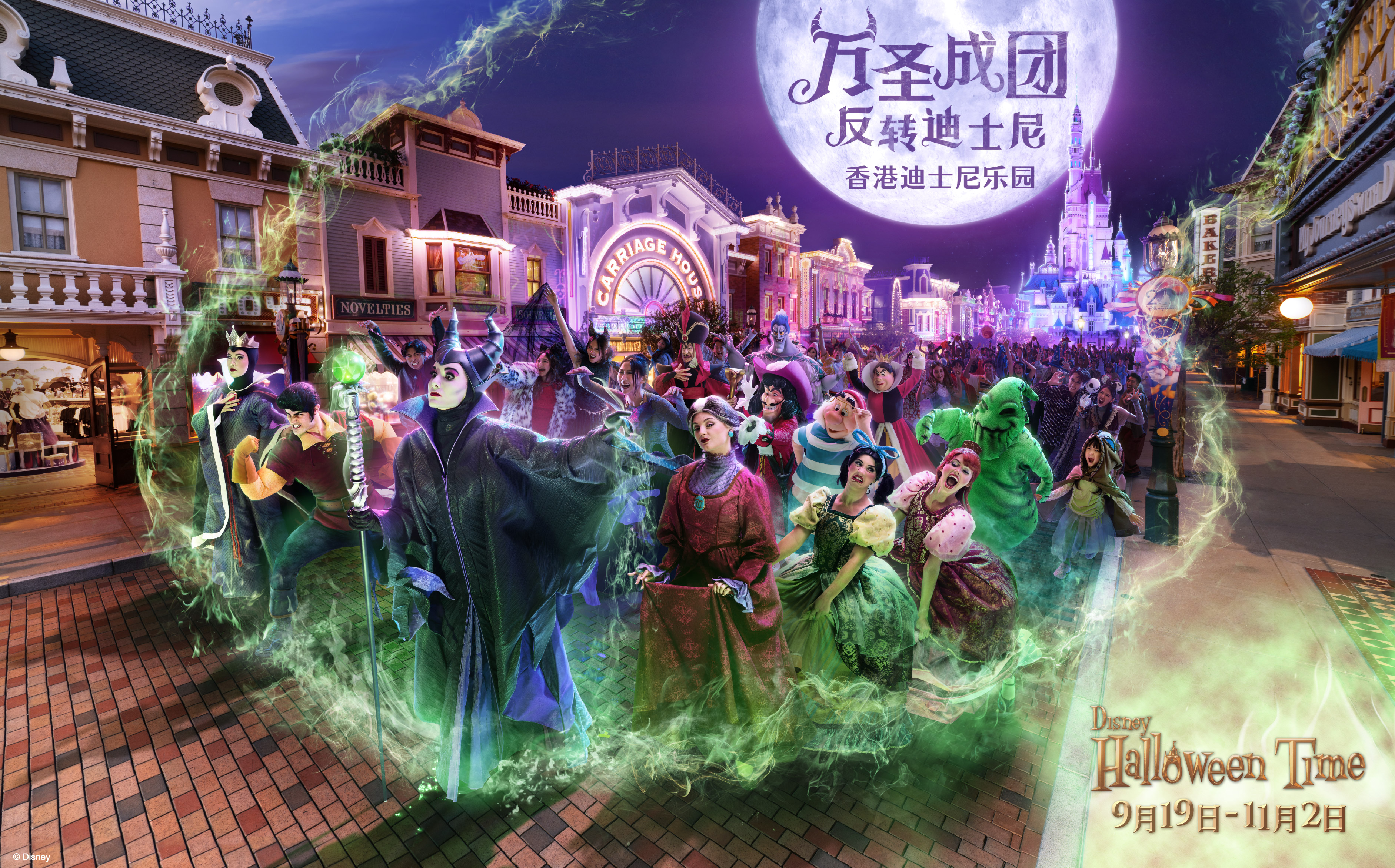 迪士尼反派反转香港迪士尼乐园20周年奇妙