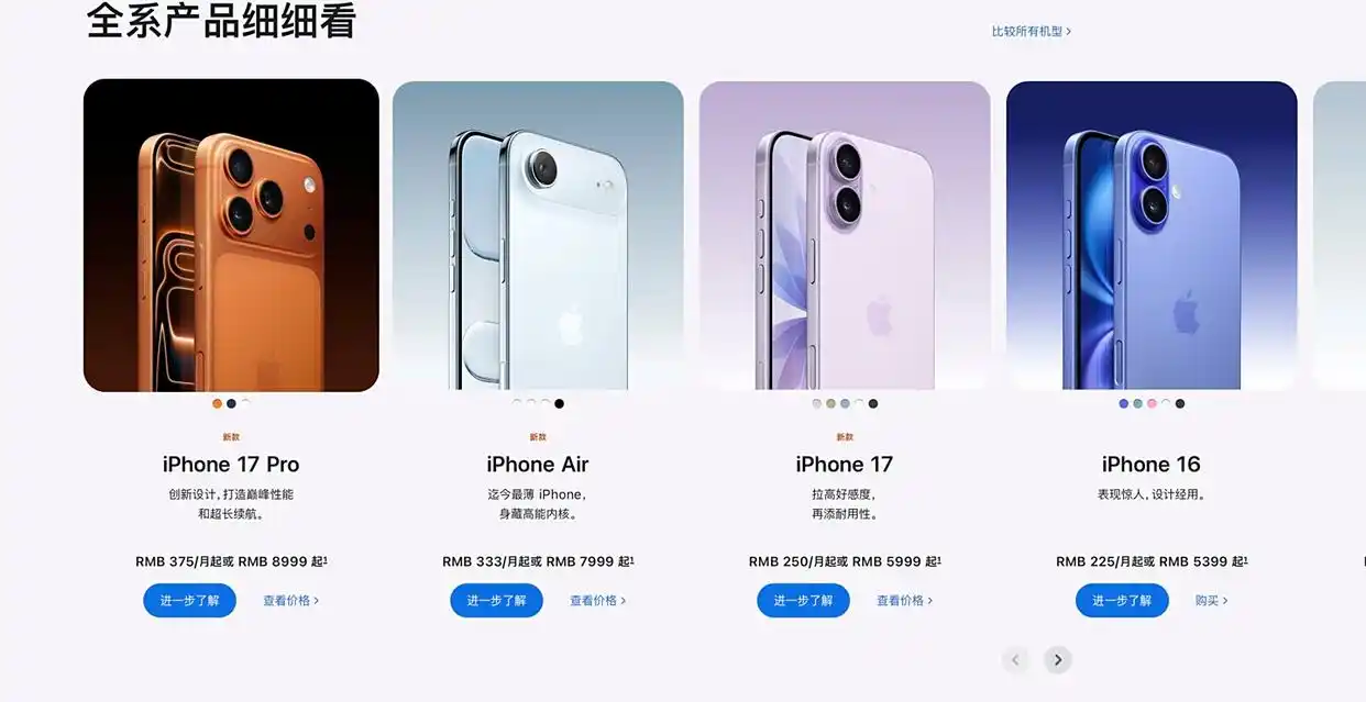 5999 元起，苹果 iPhone 17
