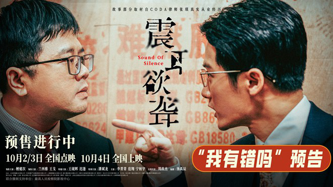 《震耳欲聋》发布“我有错吗”预告 灰度律