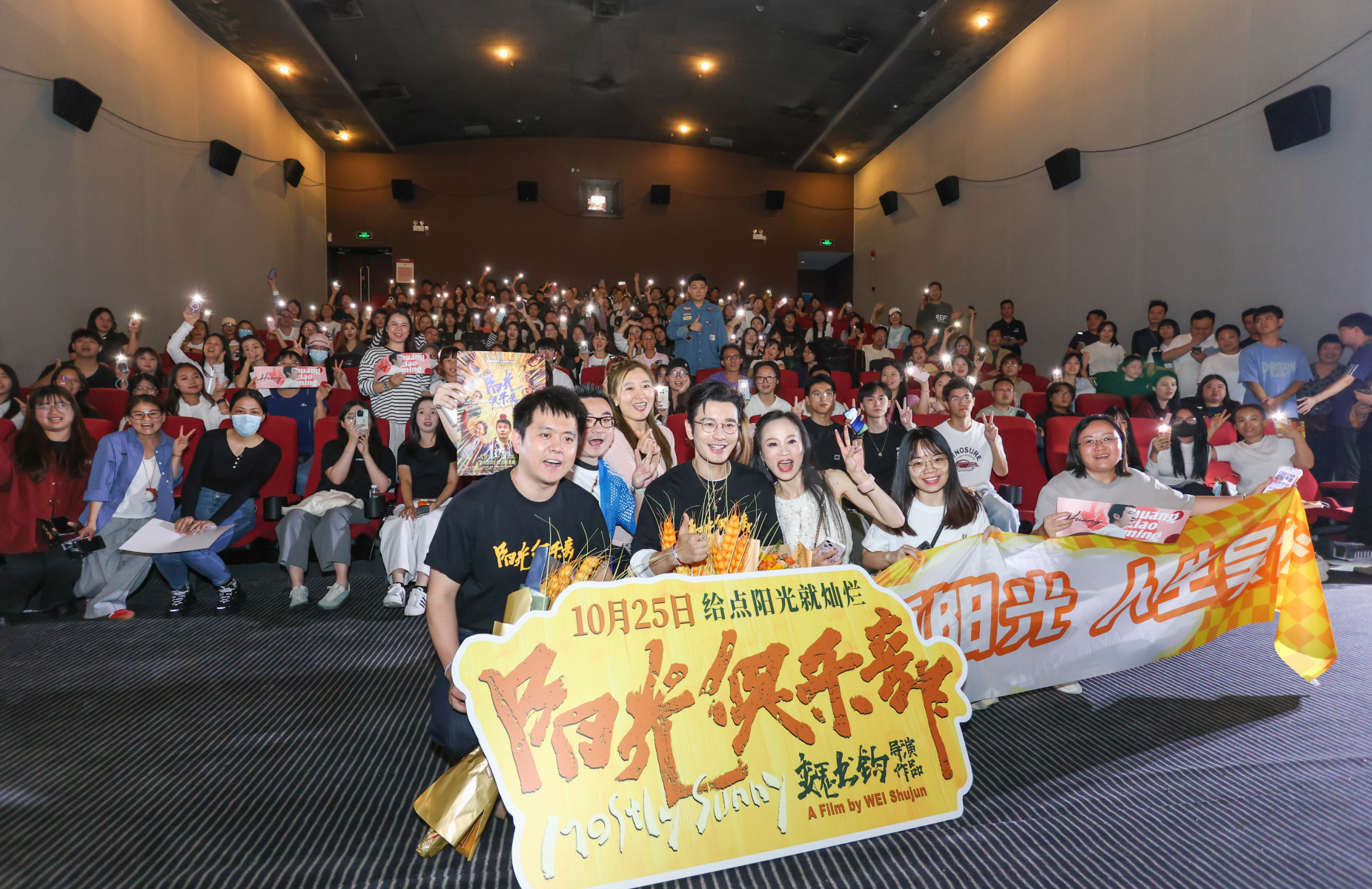 《阳光俱乐部》深圳路演:黄晓明颠覆式演技