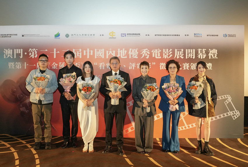 澳门“第二十二届中国内地优秀电影展”举办