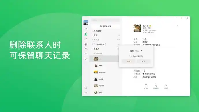 微信又有更新,三个新功能上线