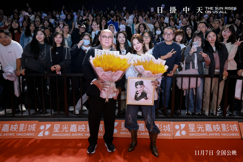 《日掛中天》苏州路演再掀热潮 深挖情感困境获赞“人性显微镜”