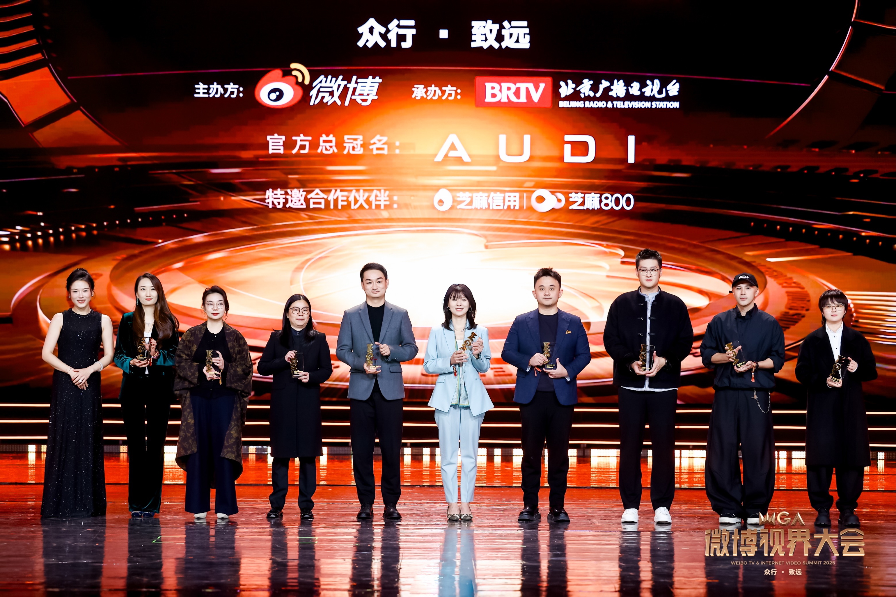 2025微博视界大会圆满落幕：“众行・致远” 凝聚行业力量，共绘剧综新图景！