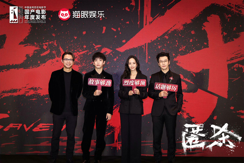 猫眼娱乐发布年度片单 开启动画与IP的“