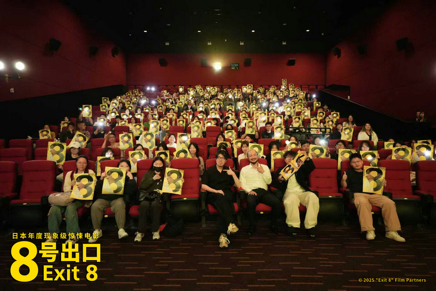 电影《8号出口》确认引进 主创出席金鸡惊悚异常超吸睛