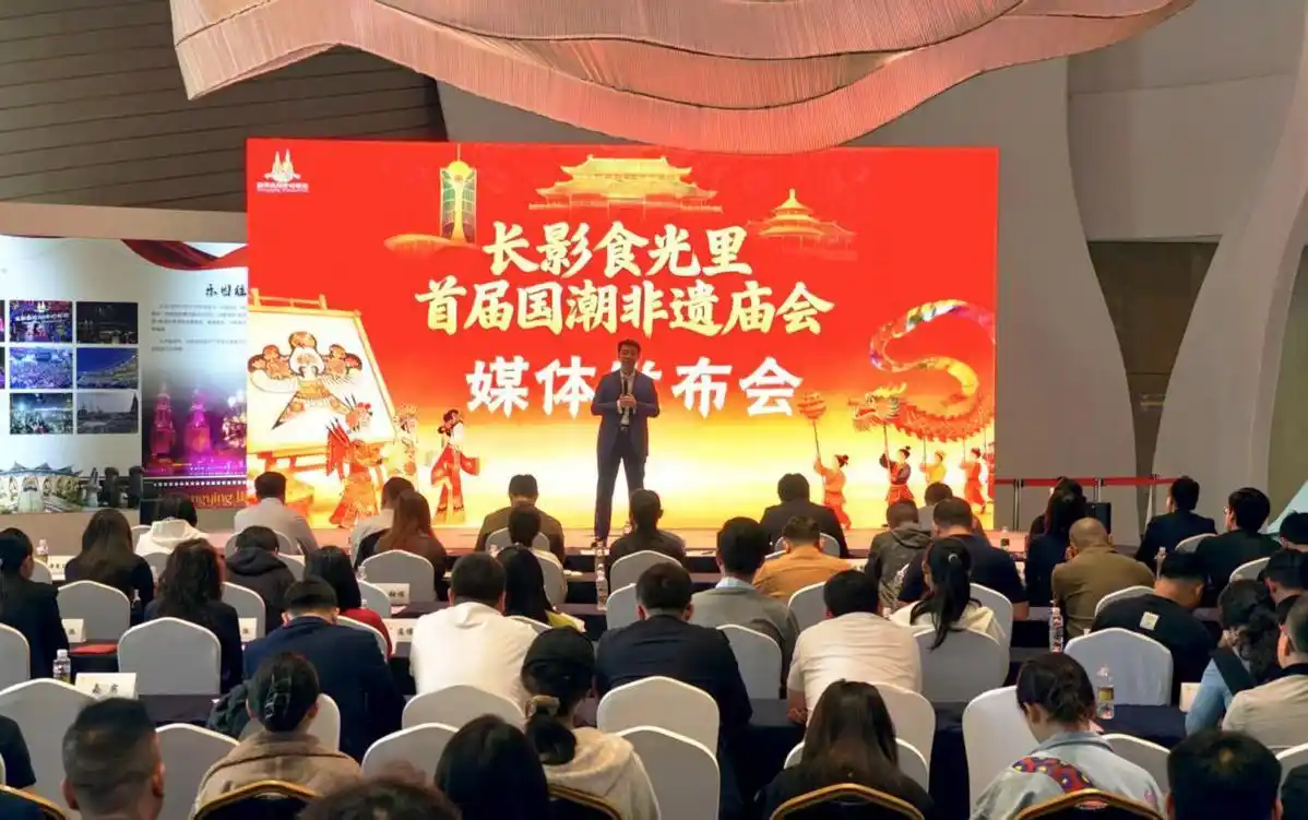 海南长影奇幻乐园召开首届国潮非遗庙会媒体