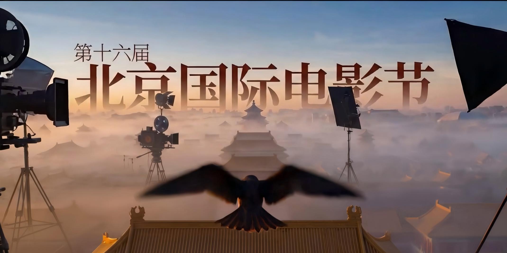 雨燕衔光 赴影而来！北京国际电影节AIG