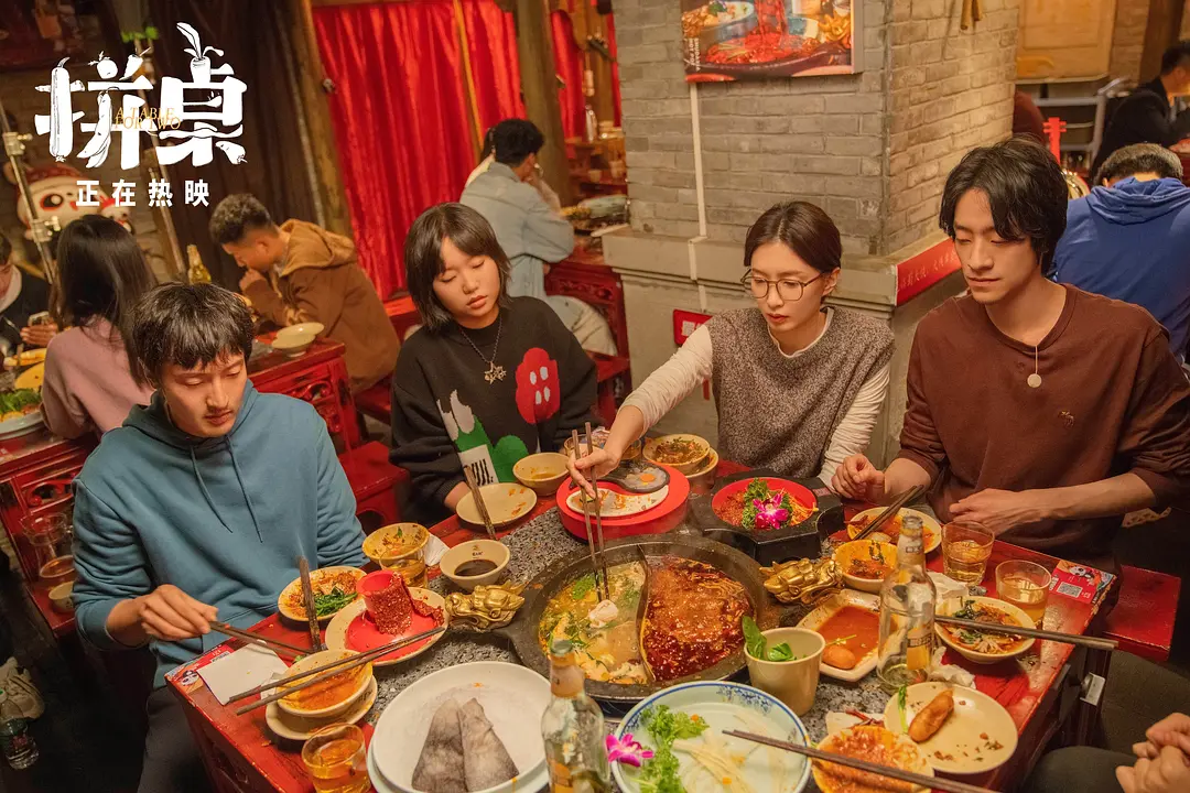 电影邀你《拼桌》，分享三餐四季