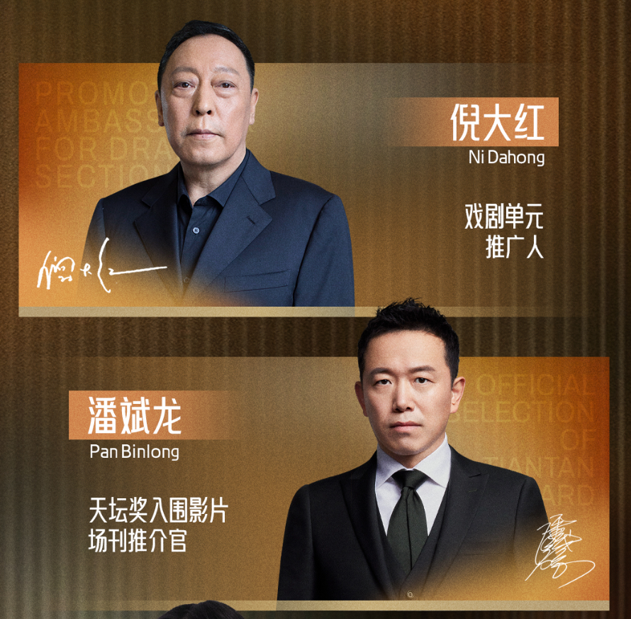 群星聚力 光影启程 第十六届北京国际电影