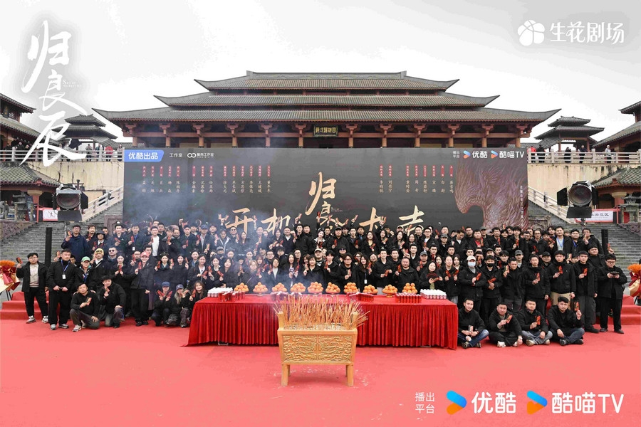 《归良辰》官宣开机 李昀锐刘些宁解锁“双