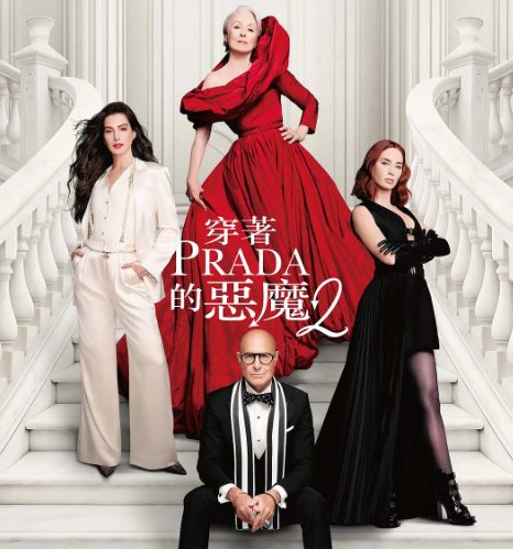 《穿普拉达的女王2》抢先北美定档4月30