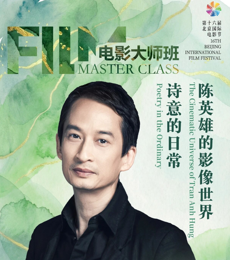 电影大师班——解析日常的诗意，走进陈英雄