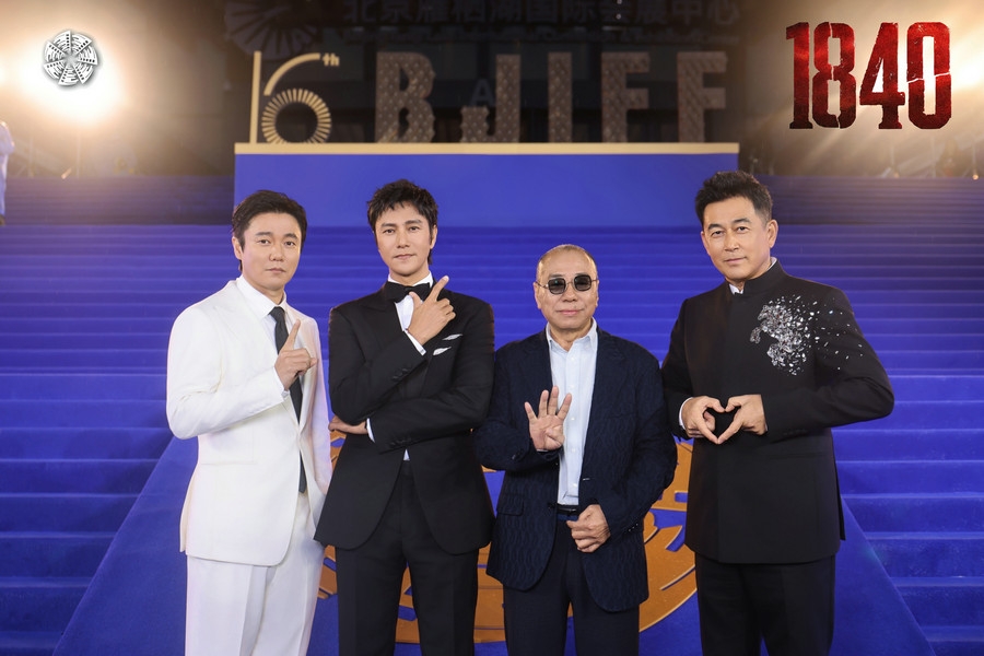 导演尹力携电影《1840》亮相北影节 并曝双人海报 