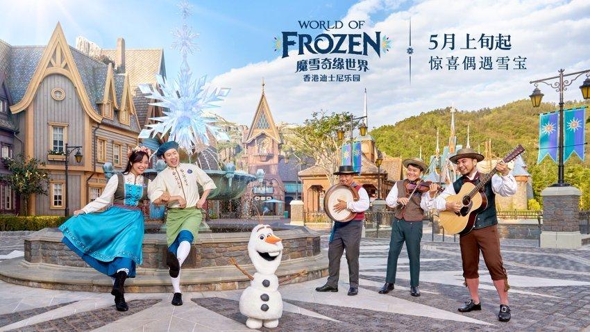 雪宝将惊喜现身香港迪士尼乐园 “五一”邀
