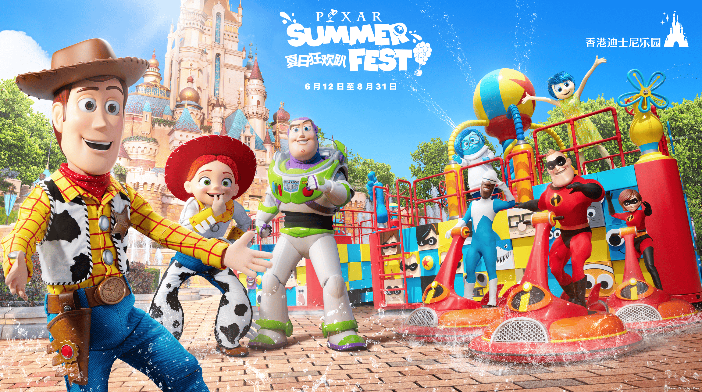香港迪士尼乐园邀请游客投入皮克斯世界 