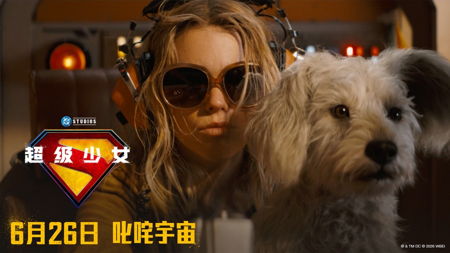 DC影业《超级少女》定档6月26日 叛逆