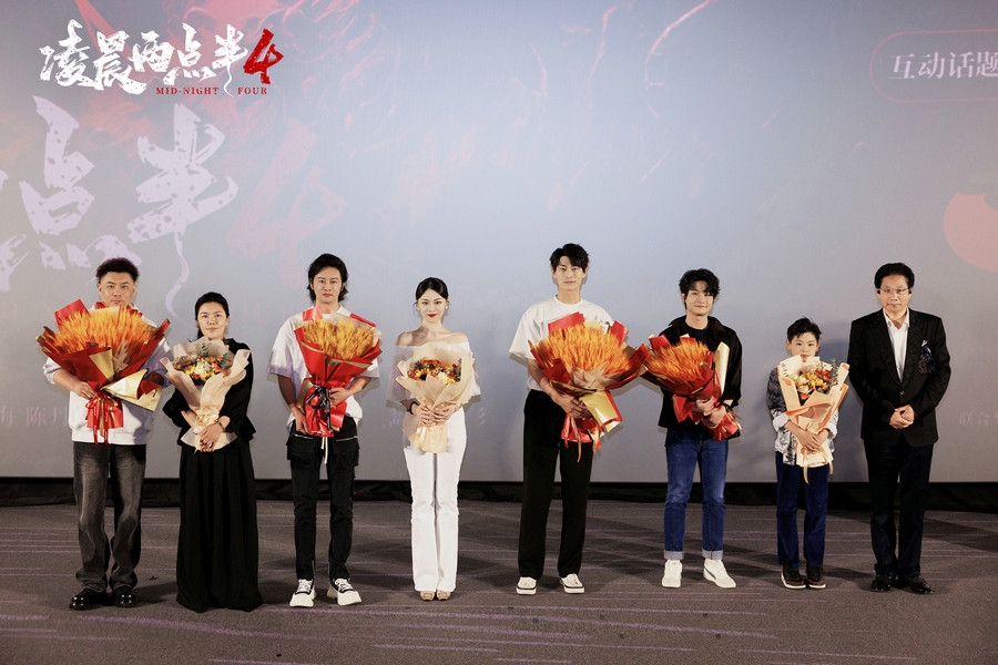 中式心理恐怖直抵人心 《凌晨两点半4》质