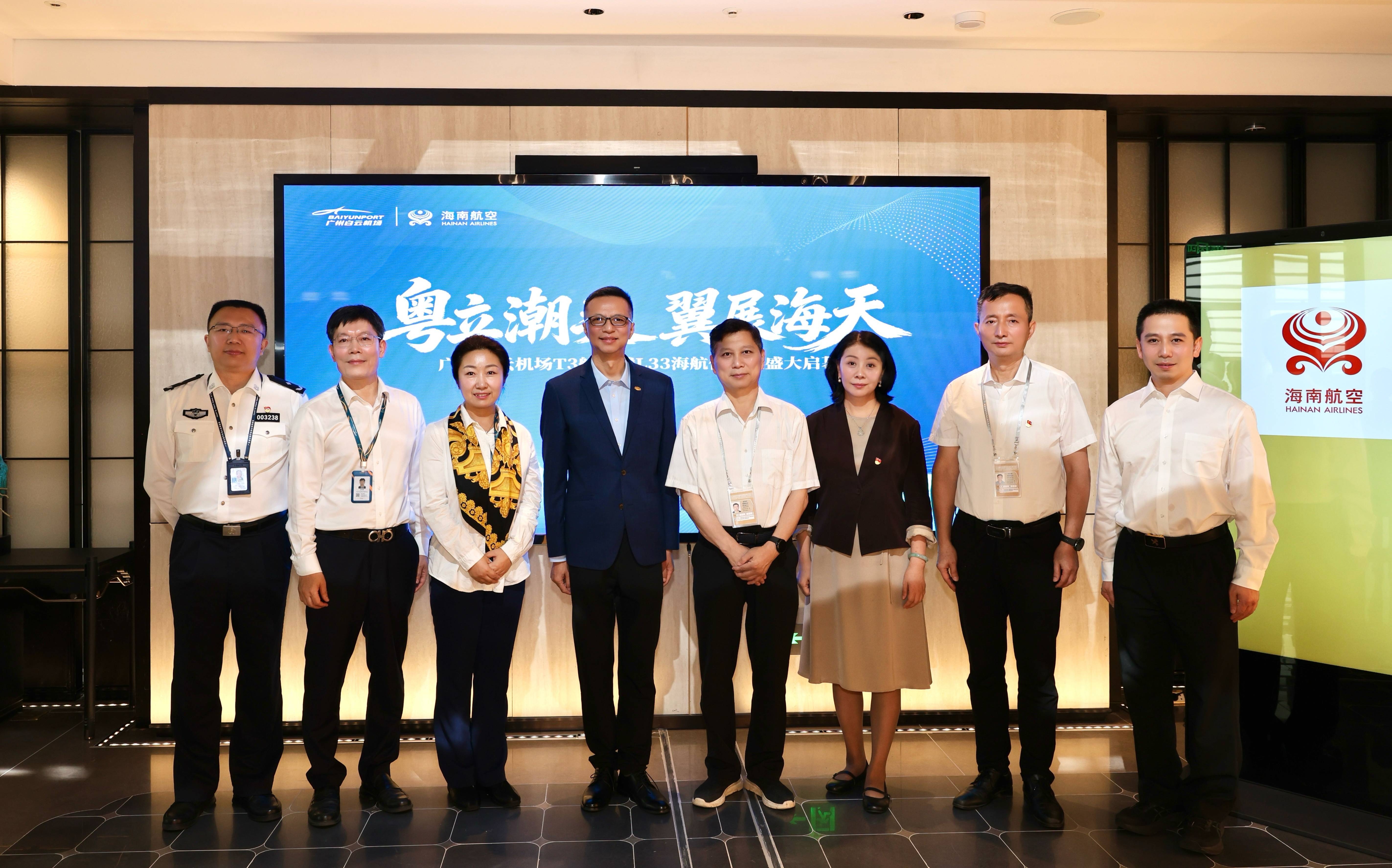 海南航空广州T3贵宾室正式启用