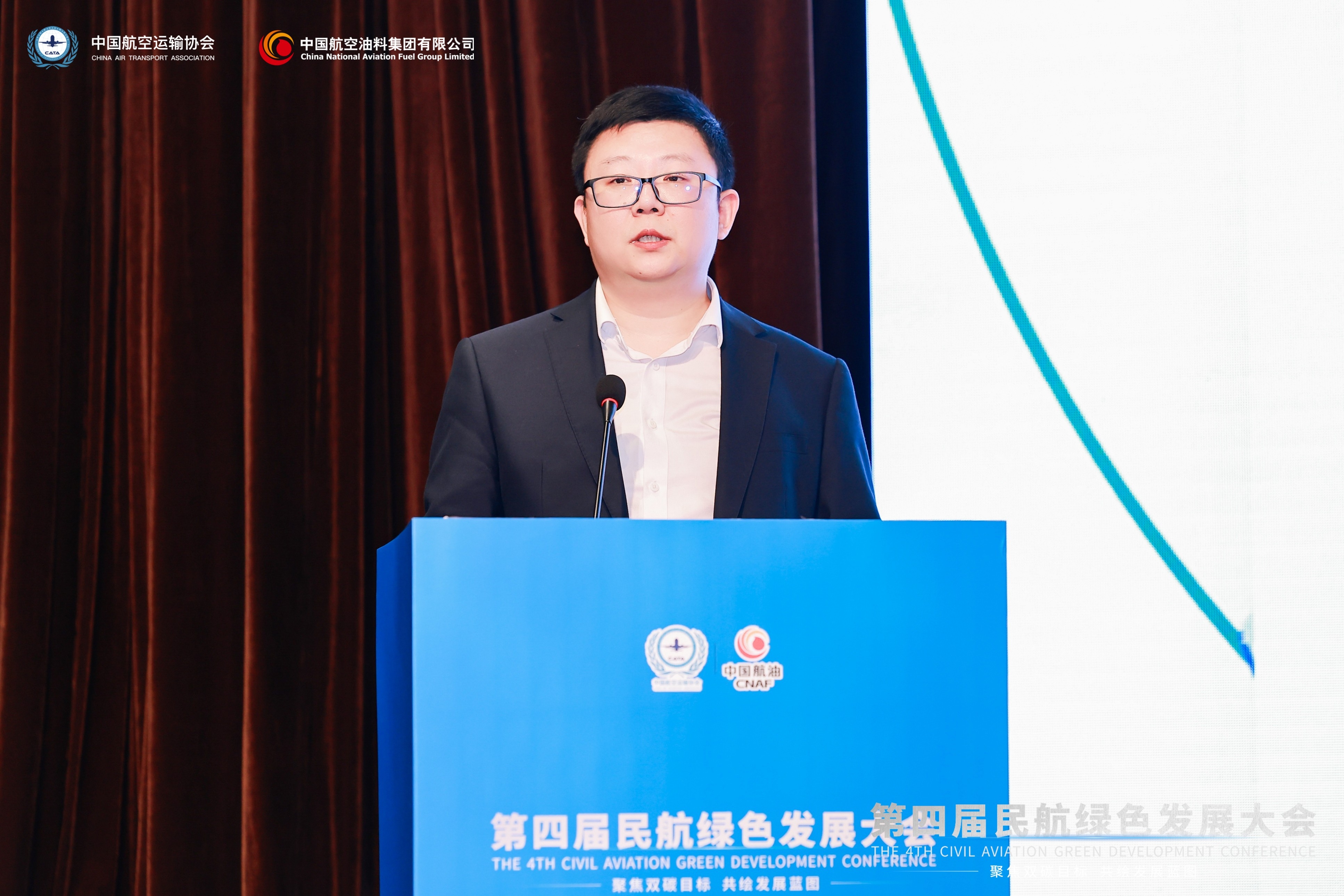 附图2：海南航空副总裁郭烁在大会上发表主旨演讲.jpg