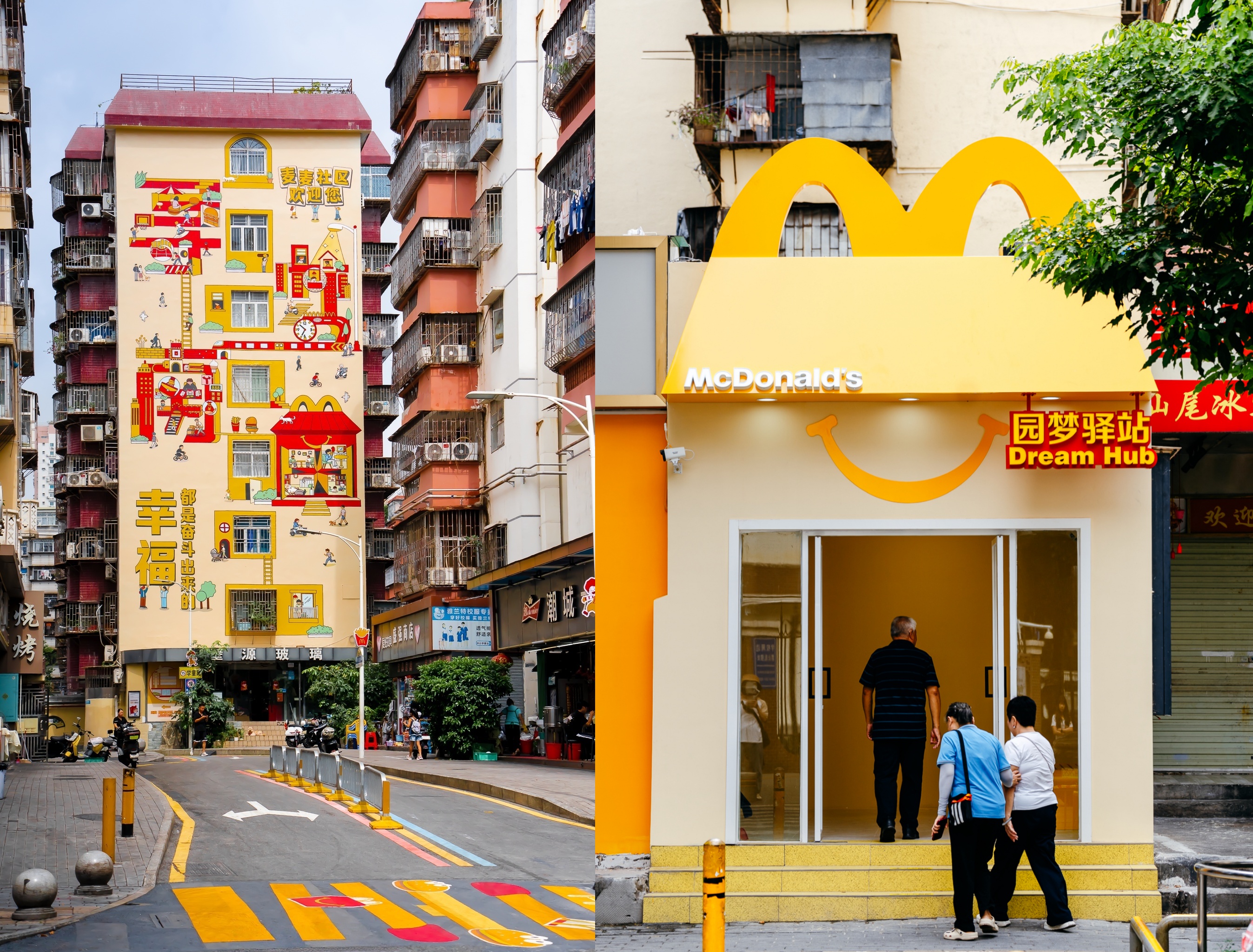 深圳麦当劳携手沙埔头社区,全国首个“麦麦