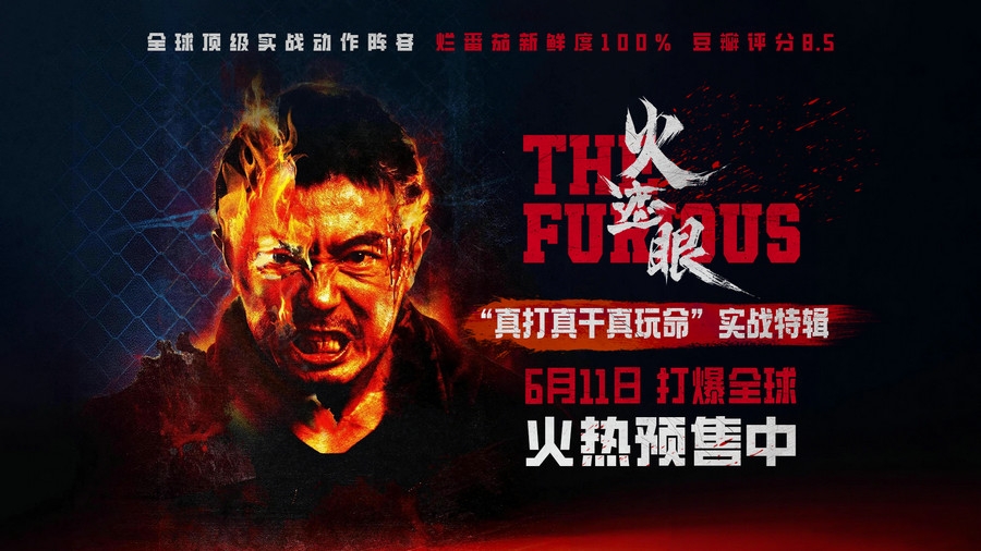 《火遮眼》发布“真打真干真玩命”实战特辑 谢苗领衔五大杀神实训实拍燃爆暑期