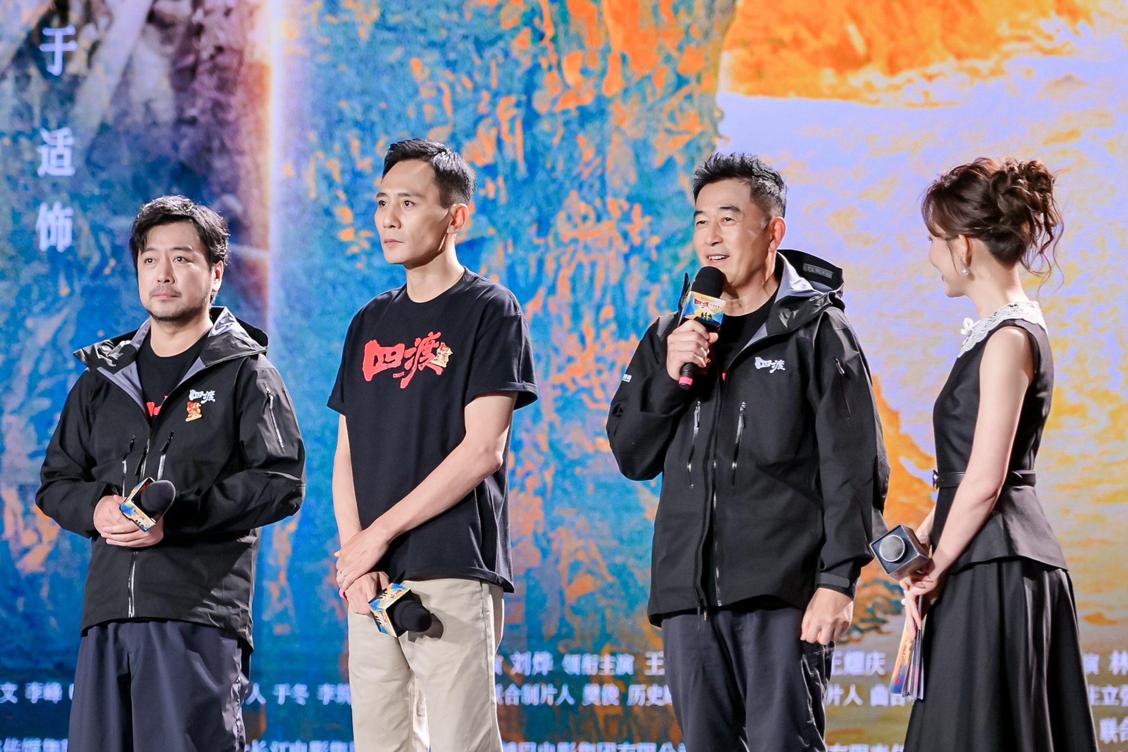 4刘烨、王志飞、曹炳琨.jpg