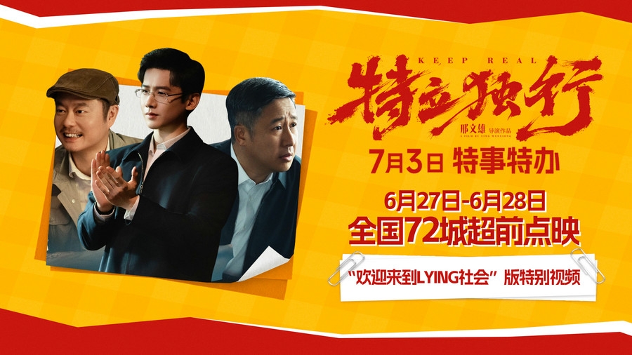 白敬亭愣闯“面子社会”魏翔巧周旋！《特立