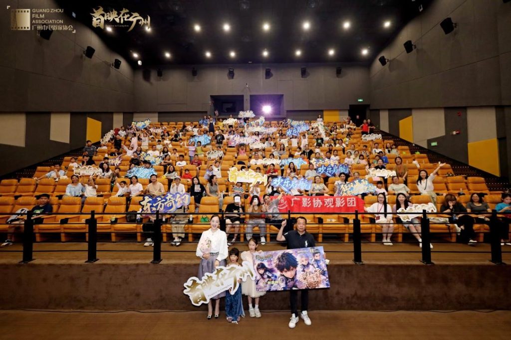 动画电影《幻影游船》广州首映 开启暑期档