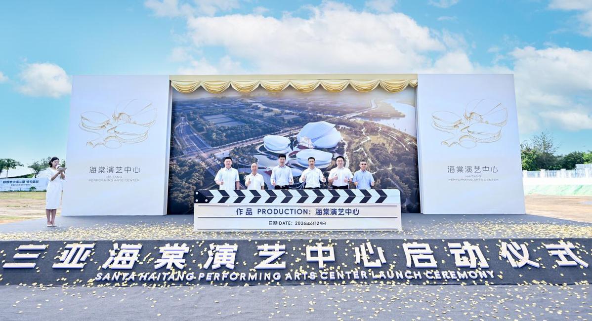 海南岛国际电影节永久会址落子三亚