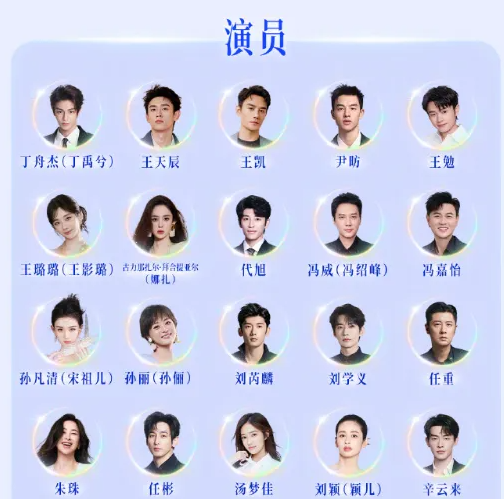 “多名艺人痛失艺名”，节目单公布多人真名