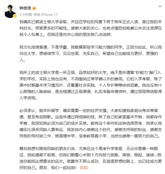 QQ20260628-225659.png